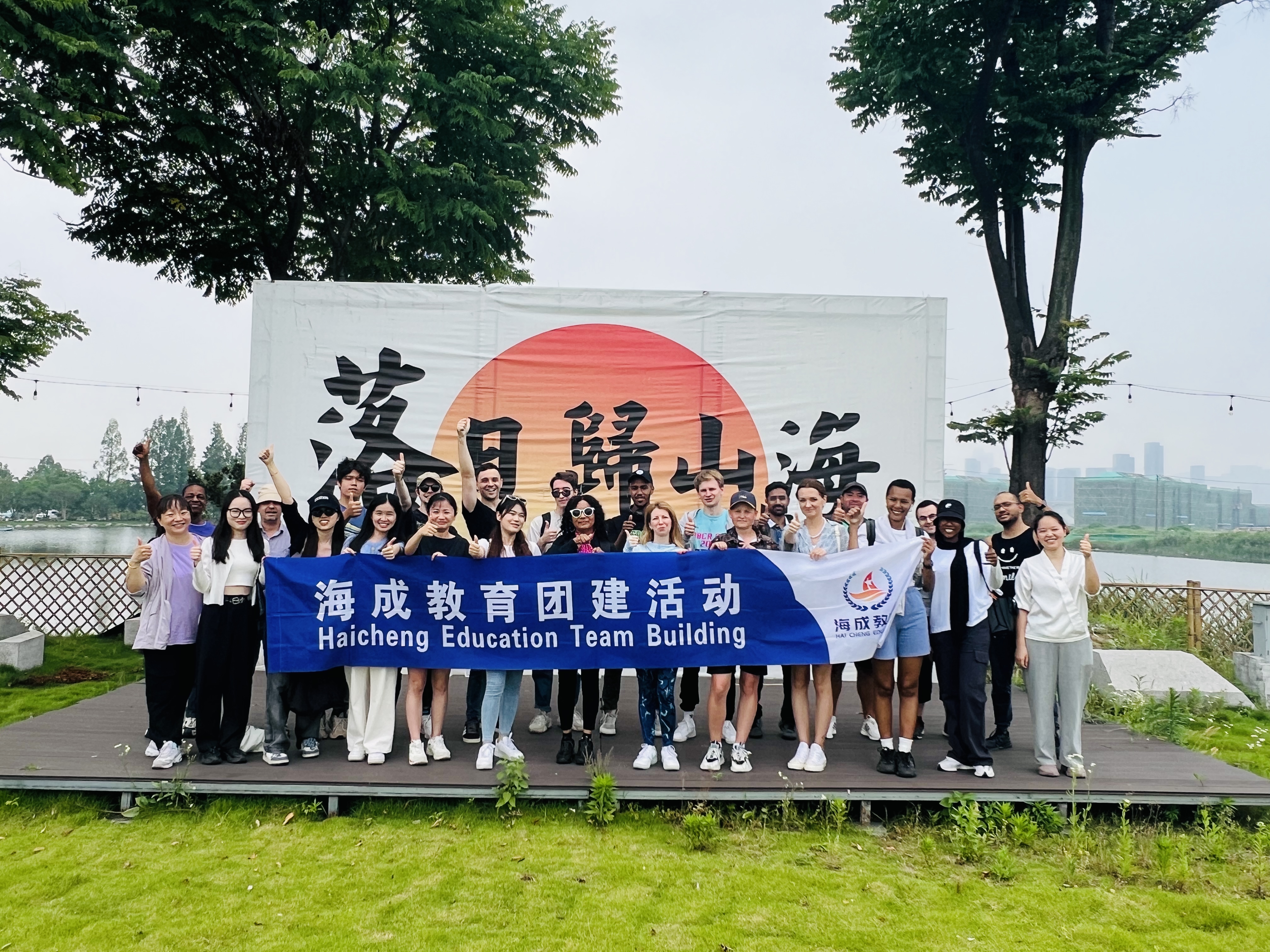 Resonance in Nature - Hai Cheng Education Team's Trip to Hong Bo Yuan
